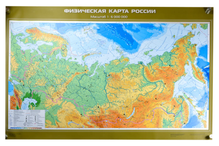 Физическая карта России, 100x140 см (Карта. География 8-9 кл.) КН-0829
